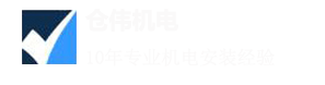 上海91亚色视频app机电设备工程有限公司