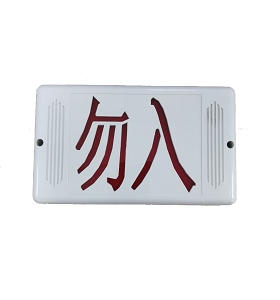 AY8430氣體釋（shì）放警報器